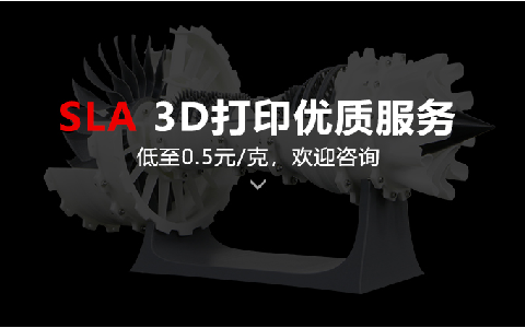 3D打印服務(wù)是如何報(bào)價的