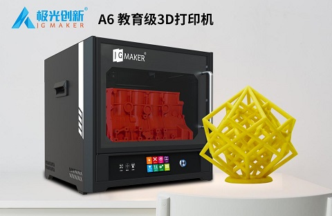 極光創(chuàng)新：3D打印機多少錢？如何選擇3D打印機？