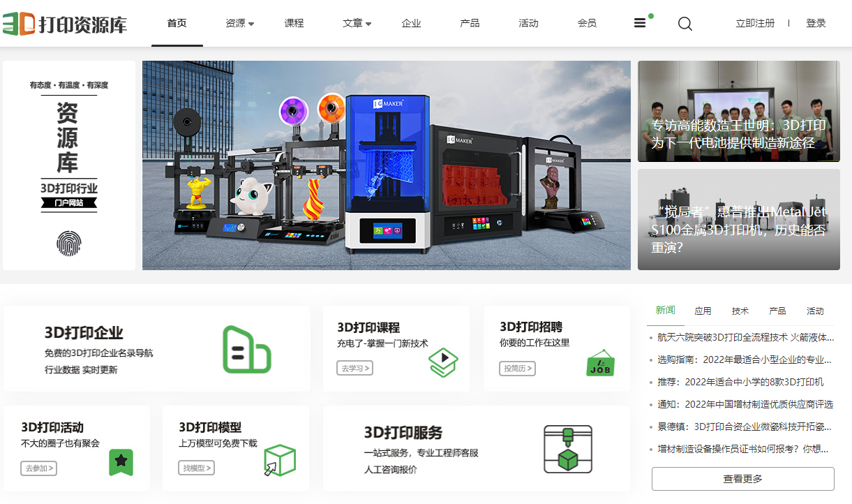 入門必備！極光創(chuàng)新為你推薦不可或缺的10大3D打印模型STL文件下載網(wǎng)站