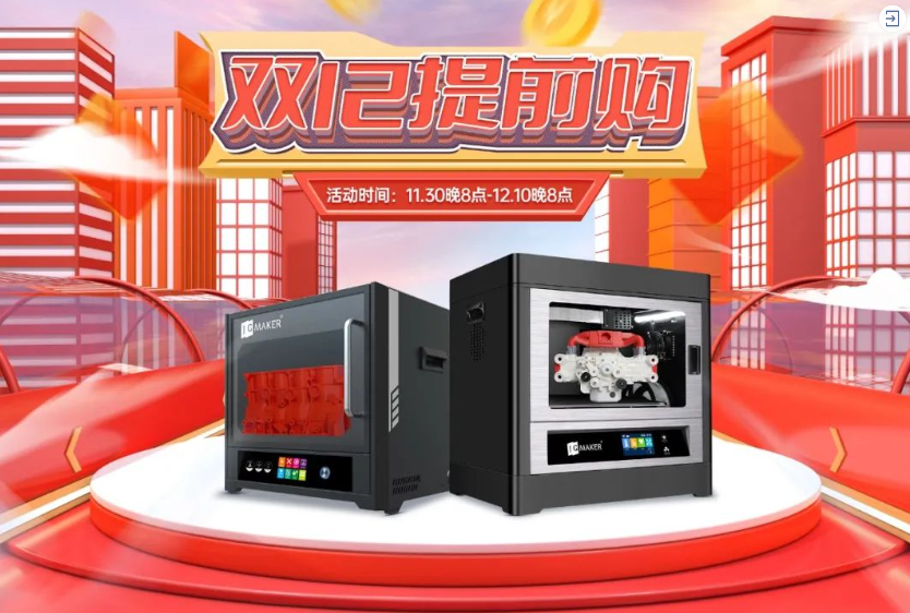 極光創(chuàng)新，不套路12.12，即將開啟！