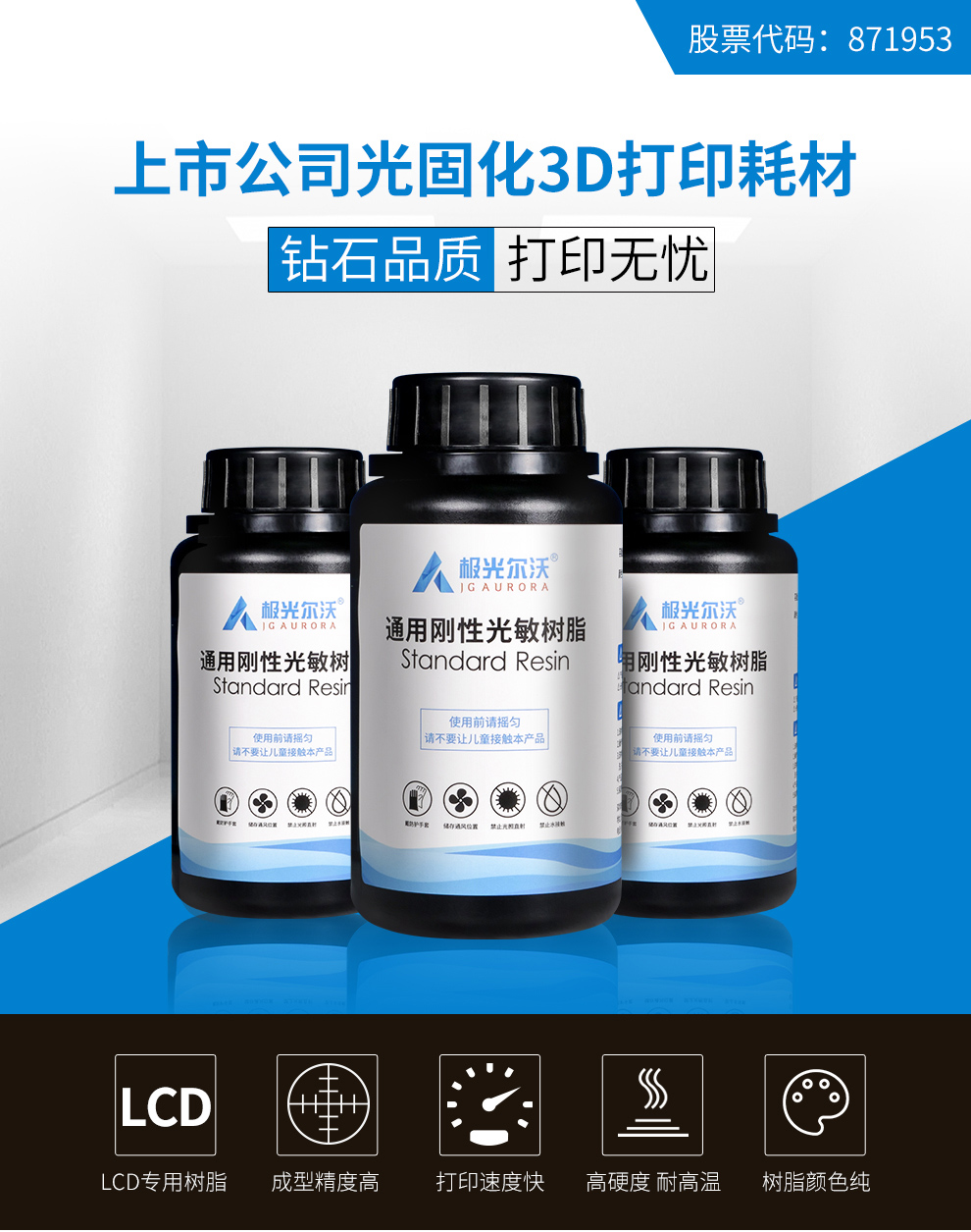 一3D打印光敏樹脂對人體有害嗎？光敏樹脂有什么特性？